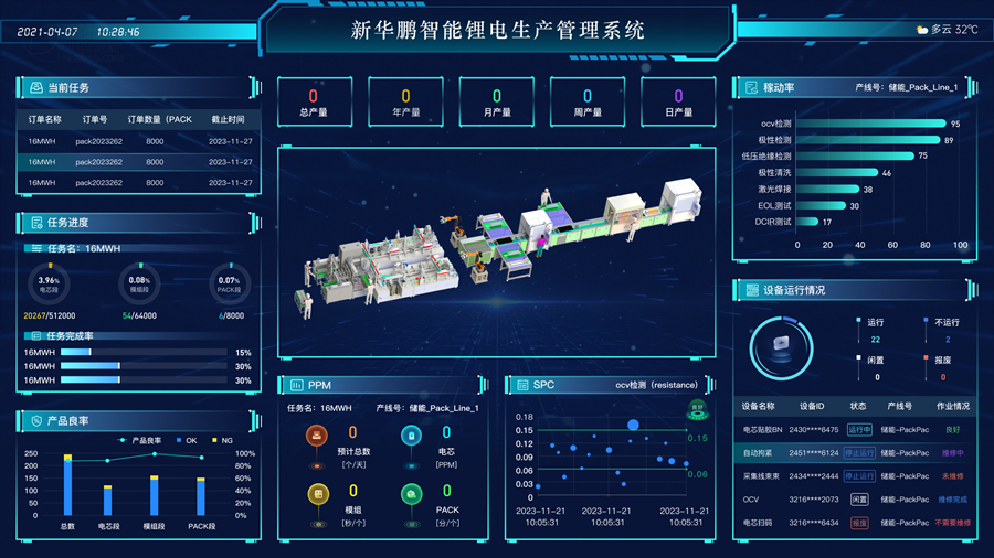 MES系统_900.jpg