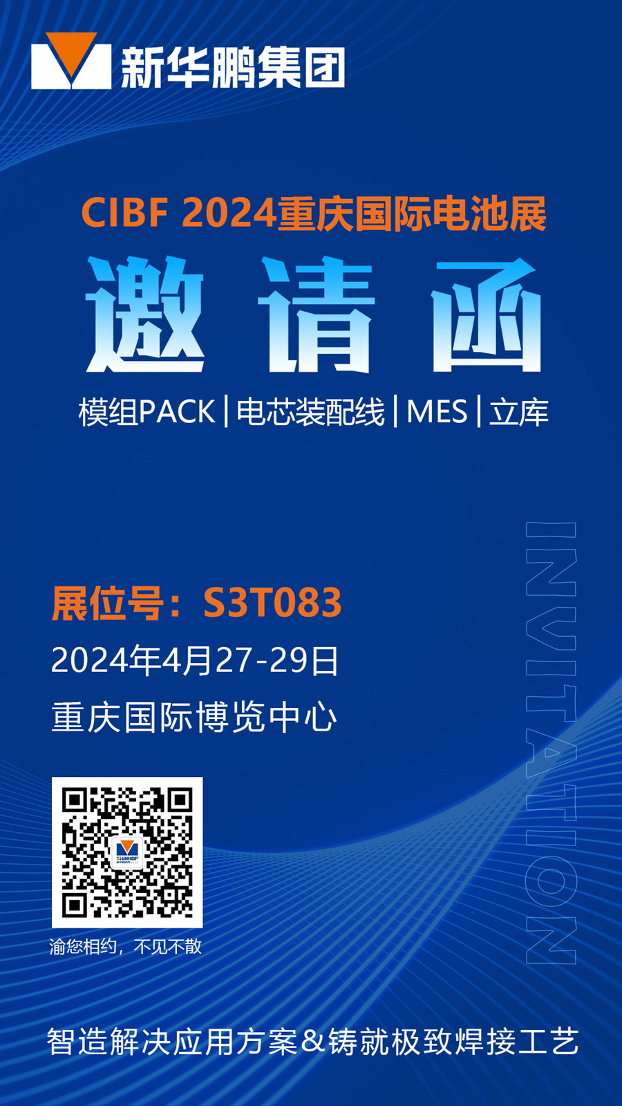 邀请函海报_900.jpg 邀请函海报_900.jpg