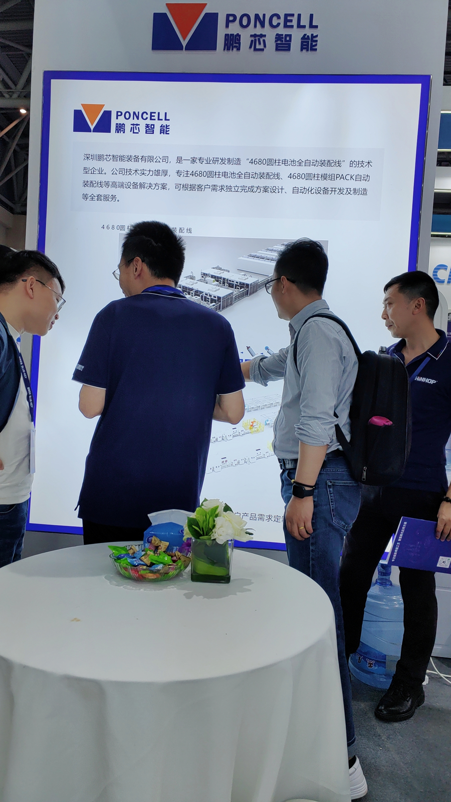 鹏芯 (2)_900 鹏芯 (2)_900