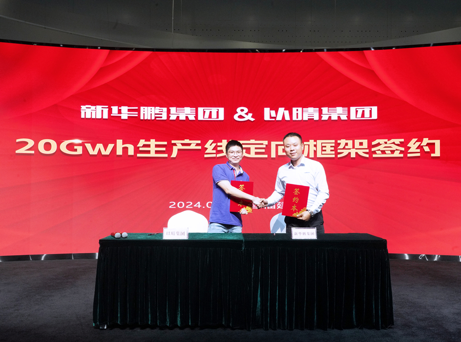 微信图片_20240731085828_副本_900 微信图片_20240731085828_副本_900