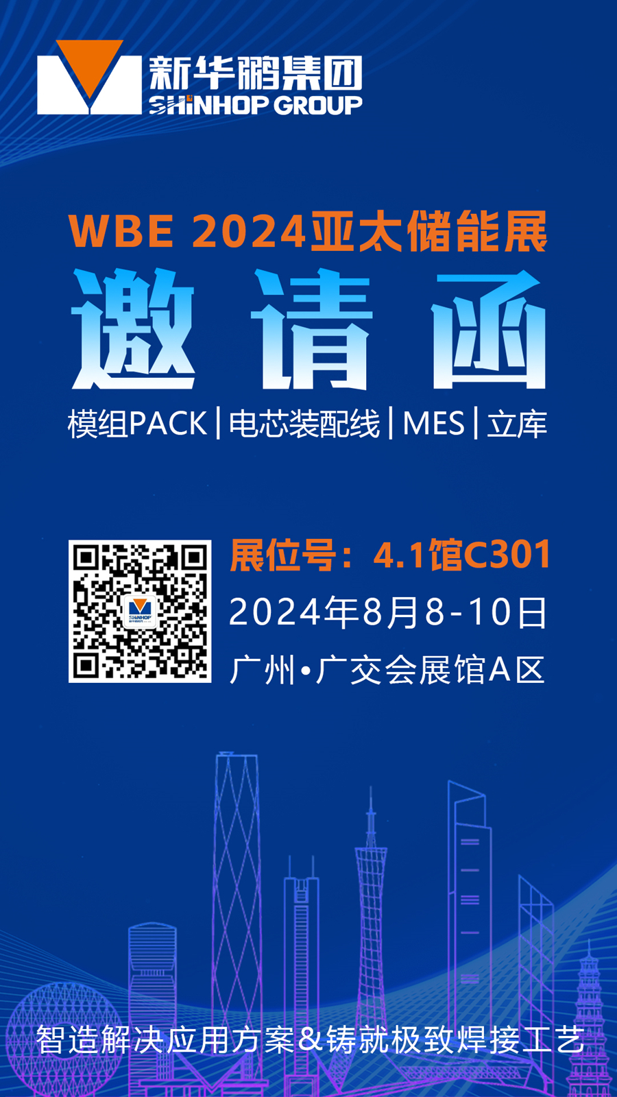 邀请海报_900 邀请海报_900