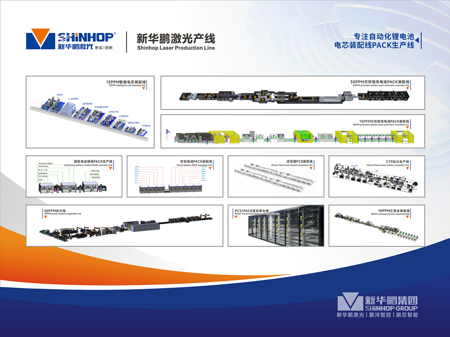 新华鹏激光-小_900 新华鹏激光-小_900