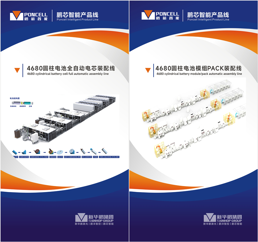 鹏芯智能_900 鹏芯智能_900